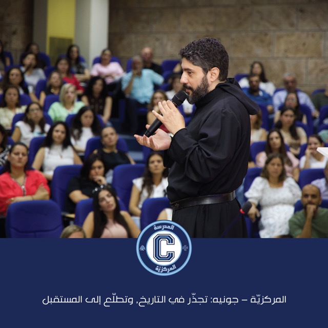 المركزيّة – جونيه: تجذّر في التاريخ، وتطلّع إلى المستقبل